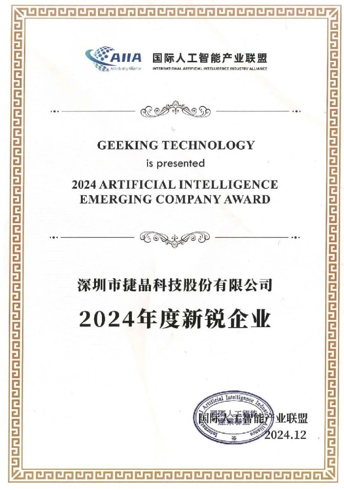 喜訊丨捷晶科技榮獲“2024年度新銳企業(yè)”獎(jiǎng)項(xiàng)！