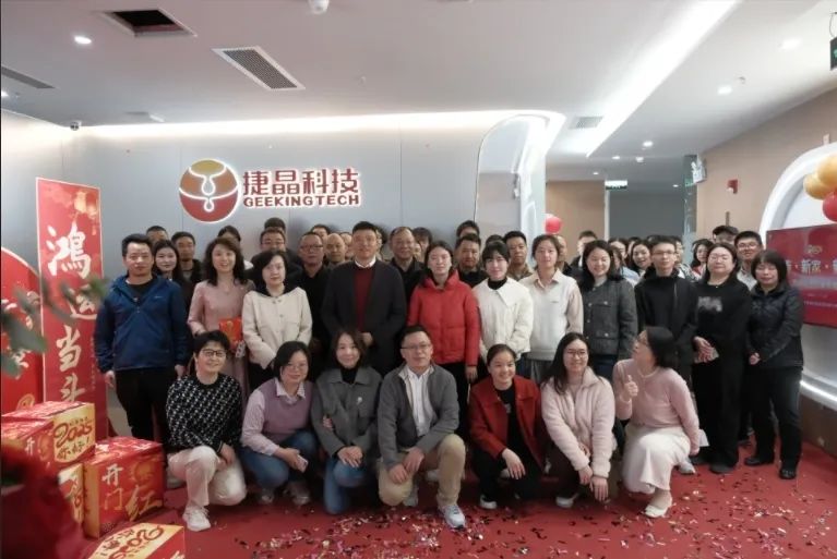 捷晶喬遷 | 新起點(diǎn)，新征程，新未來(lái)
